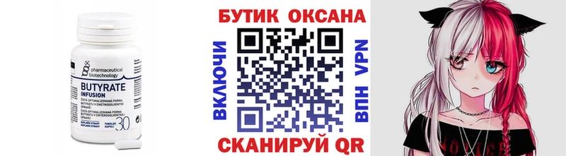 наркота  Санкт-Петербург  Бутират 1.4BDO 