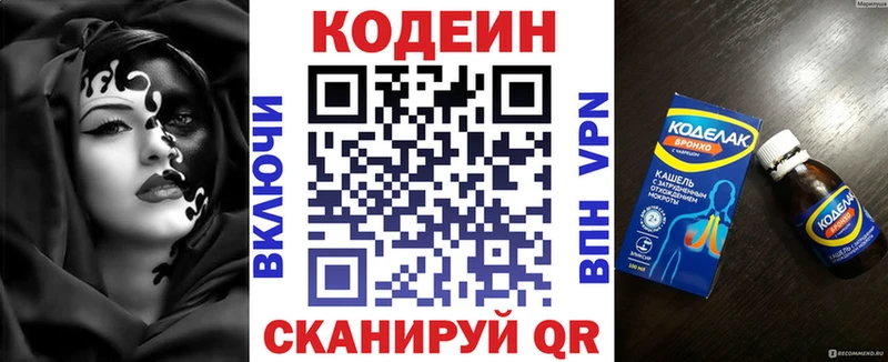 продажа наркотиков  Санкт-Петербург  Кодеиновый сироп Lean напиток Lean (лин) 